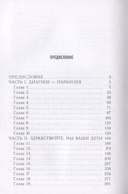 Фотография книги "Алекс Кош: Вечеринка в стиле "вамп""