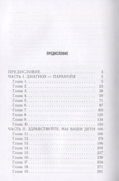 Фотография книги "Алекс Кош: Вечеринка в стиле "вамп""