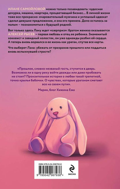 Фотография книги "Алекс Коваль: Давай начнем сначала"