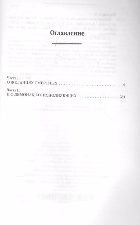 Фотография книги "Алекс Маршалл: Багряная империя. Книга 1. Корона за холодное серебро"