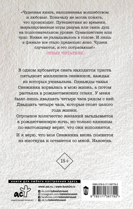 Фотография книги "Алекс, Мейер: 24 часа"