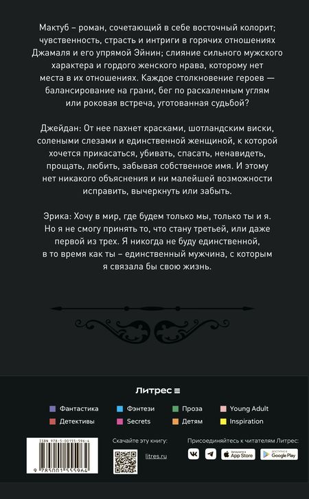 Фотография книги "Алекс, Мейер: Мактуб. Книга третья. Принц Анмара"