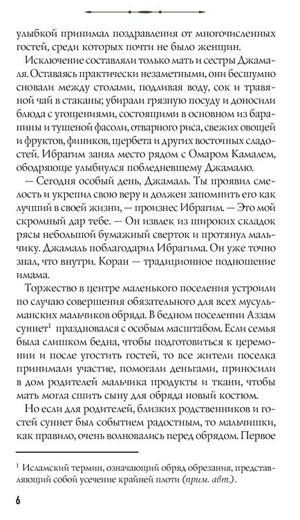 Фотография книги "Алекс, Мейер: Мактуб. Книга третья. Принц Анмара"