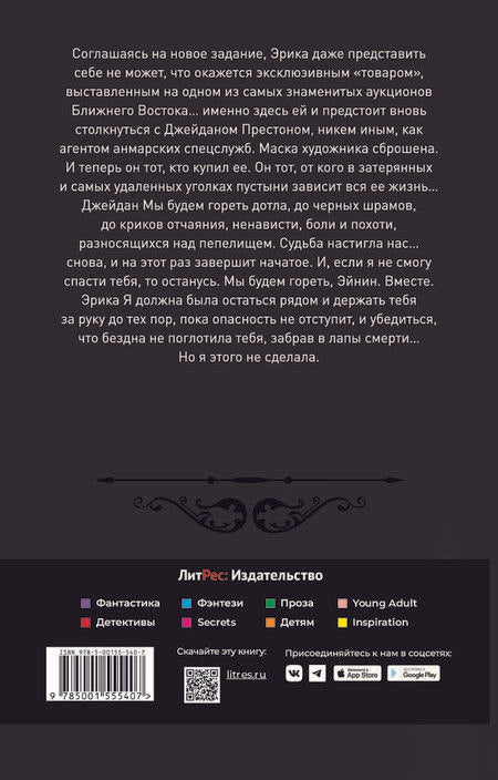 Фотография книги "Алекс, Мейер: Мактуб. Книга вторая. Пески Махруса"