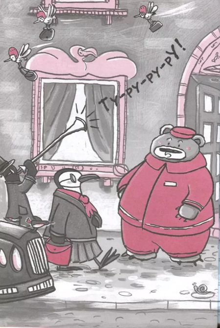 Фотография книги "Алекс Милвэй: Отель "Фламинго" Пингвины требуют льда!"