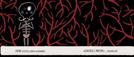 Фотография книги "Алекс Ногес: Парко"