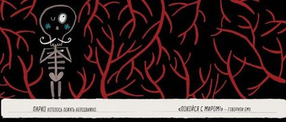 Фотография книги "Алекс Ногес: Парко"