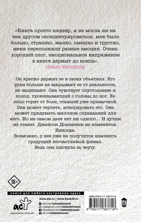 Фотография книги "Алекс: Офсайд. Контратака"