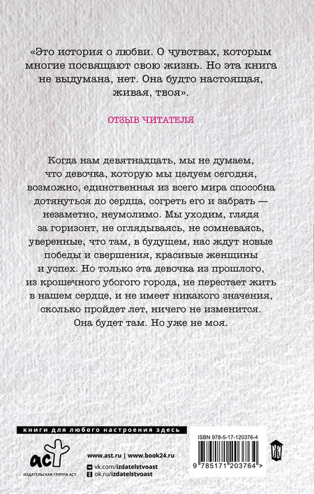 Фотография книги "Алекс: По ту сторону от тебя"
