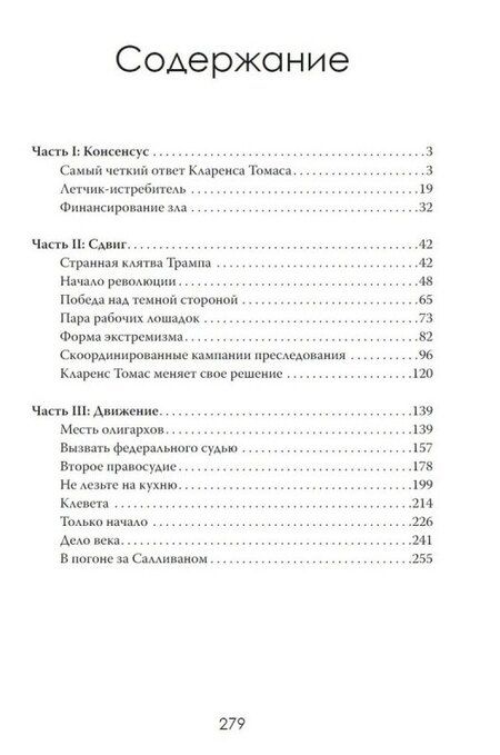 Фотография книги "Алекс Рейнфорд: Истина под прицелом. Как манипулируют СМИ"
