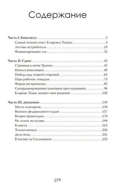 Фотография книги "Алекс Рейнфорд: Истина под прицелом. Как манипулируют СМИ"