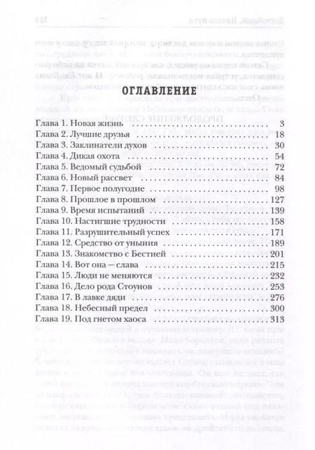 Фотография книги "Алекс Вик: Достойный. Начало пути"