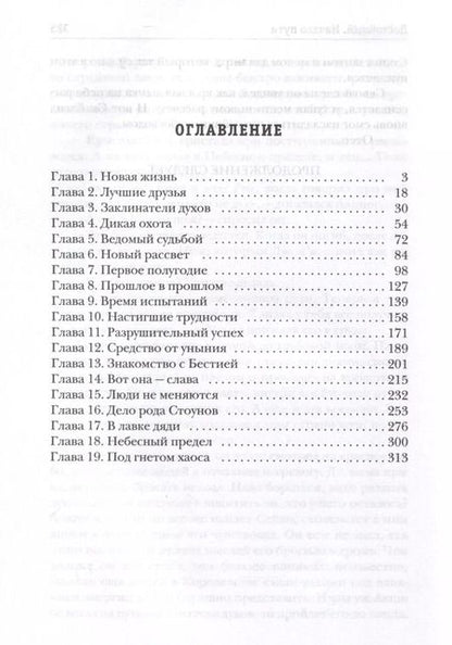 Фотография книги "Алекс Вик: Достойный. Начало пути"