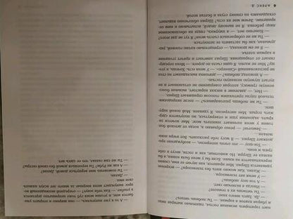 Фотография книги "Алекс: Выжившая"