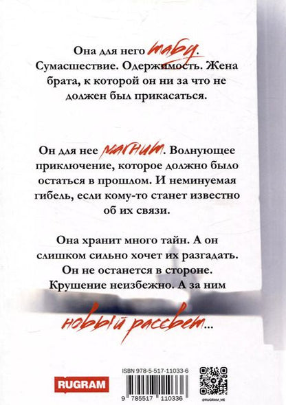 Фотография книги "Алекса Гранд: Табу на любовь, или Девочка чемпиона"