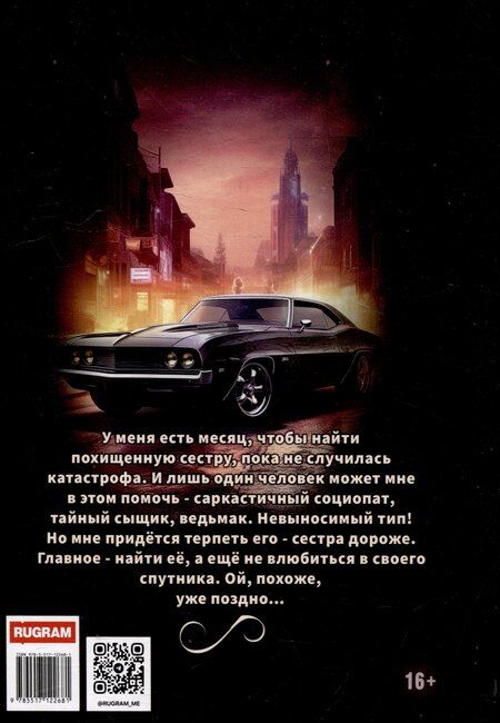 Фотография книги "Алекса Вулф: Опасные связи. Запретная любовь"