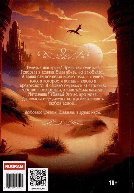 Фотография книги "Алекса Вулф: Сокровище генерала Сан Ялина"