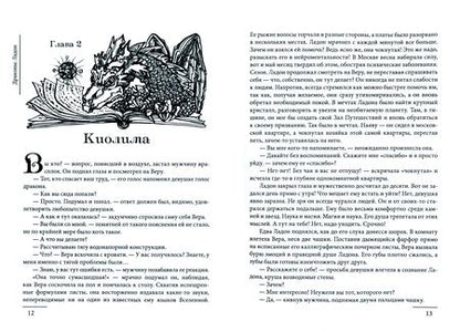 Фотография книги "Александер: Дракон. Ладон"