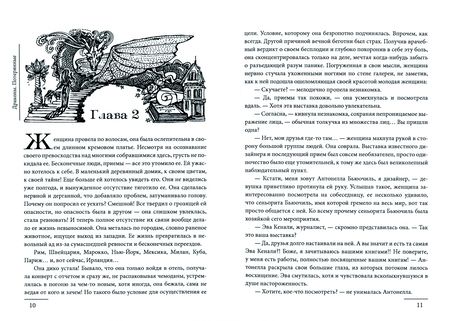Фотография книги "Александер: Драконы. Потерянные"