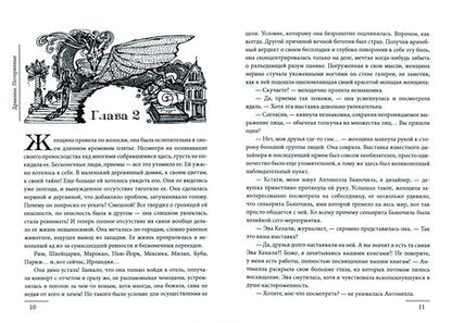 Фотография книги "Александер: Драконы. Потерянные"