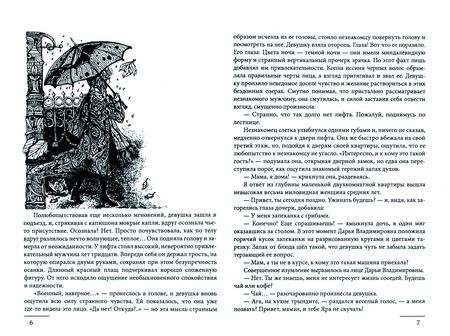 Фотография книги "Александер: Красный дракон. Феникс"