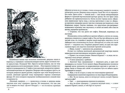 Фотография книги "Александер: Красный дракон. Феникс"