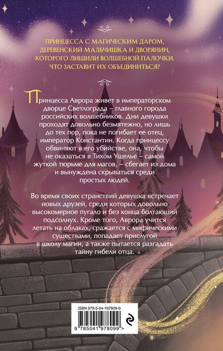 Фотография книги "Александр Абрамов: Янтарный трон"