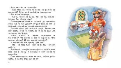 Фотография книги "Александр Афанасьев: Дочь-семилетка"