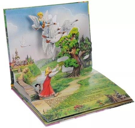 Фотография книги "Александр Афанасьев: Гуси-лебеди"
