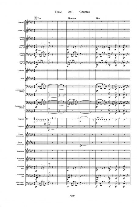 Фотография книги "Александр Афанасьев: Искусство оркестровки. Картинки с выставки М. П. Мусоргского в инструментовке"