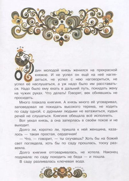 Фотография книги "Александр Афанасьев: Книги нашего детства. Белая уточка"