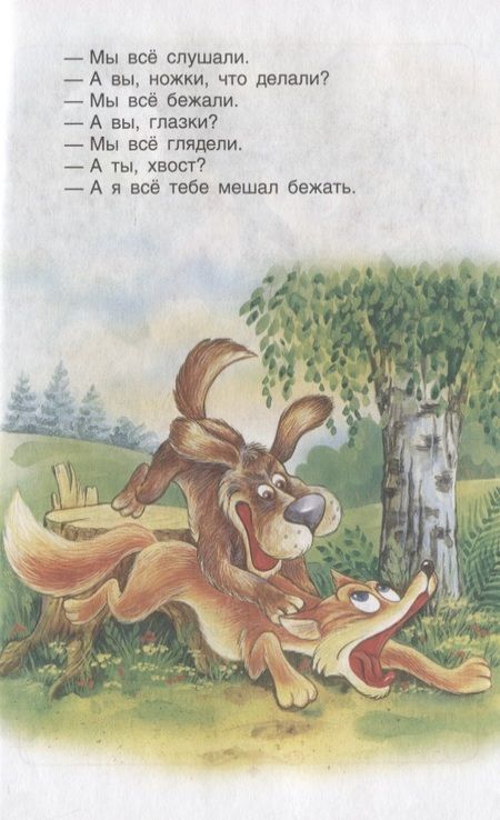 Фотография книги "Александр Афанасьев: Колобок. Русские народные сказки"