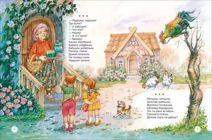 Фотография книги "Александр Афанасьев: Ладушки. Песенки, потешки, сказки"