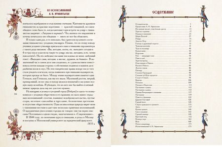 Фотография книги "Александр Афанасьев: Русские народные легенды"