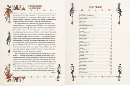 Фотография книги "Александр Афанасьев: Русские народные легенды"