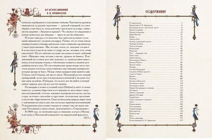 Фотография книги "Александр Афанасьев: Русские народные легенды"