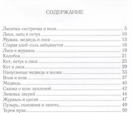 Фотография книги "Александр Афанасьев: Русские народные сказки (Компл.в 2-х тт)"