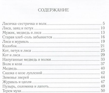 Фотография книги "Александр Афанасьев: Русские народные сказки (Компл.в 2-х тт)"