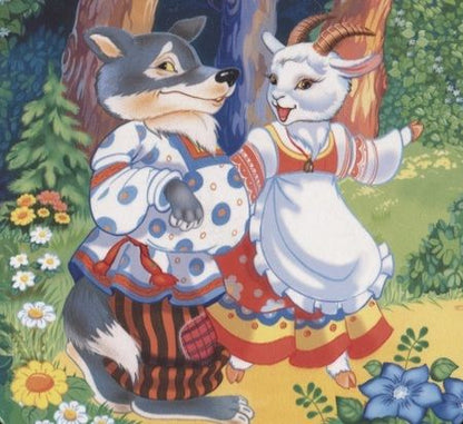 Фотография книги "Александр Афанасьев: Волк и козлята"