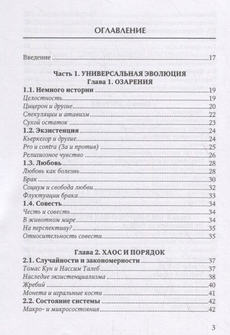 Фотография книги "Александр Айзенцон: Об истоках вдохновения. Монография"