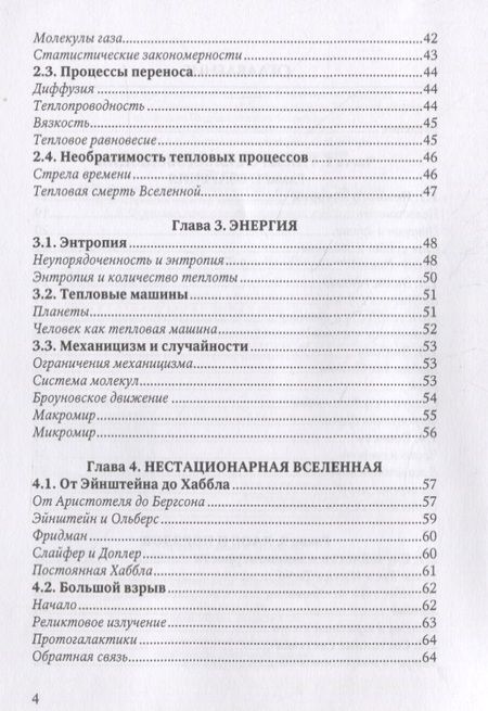 Фотография книги "Александр Айзенцон: Об истоках вдохновения. Монография"