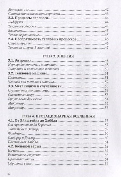 Фотография книги "Александр Айзенцон: Об истоках вдохновения. Монография"