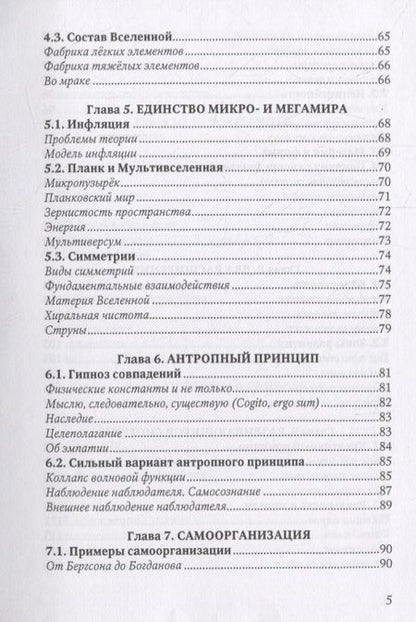 Фотография книги "Александр Айзенцон: Об истоках вдохновения. Монография"