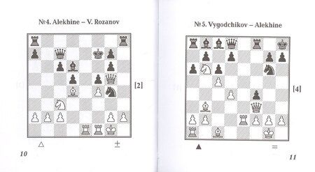 Фотография книги "Александр Владимирович: Alexander Alekhine /Александр Алехин. Лучшие шахматные комбинации"