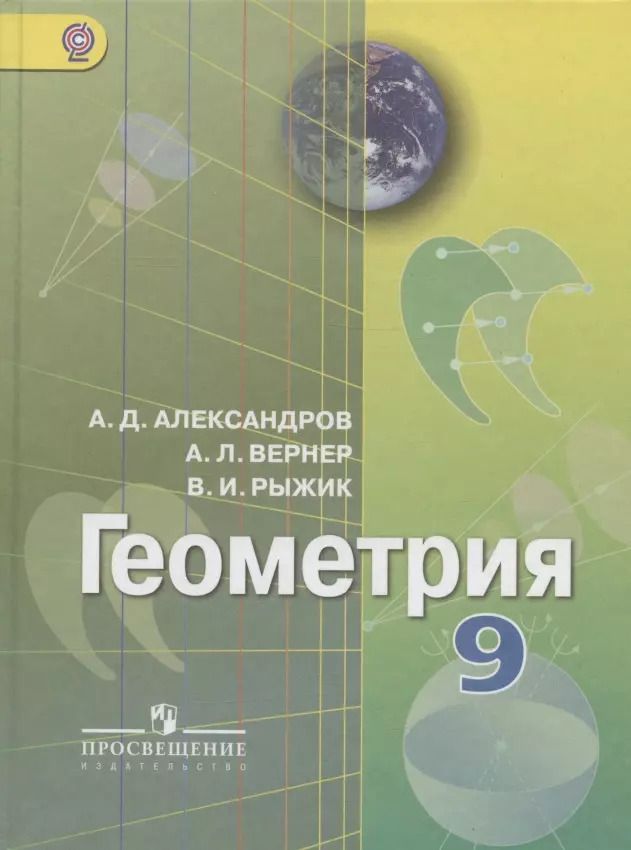 Обложка книги "Александр Александров: 6 Истоки 6кл. Учебник"