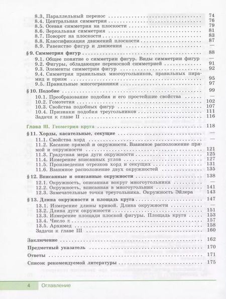 Фотография книги "Александр Александров: 6 Истоки 6кл. Учебник"
