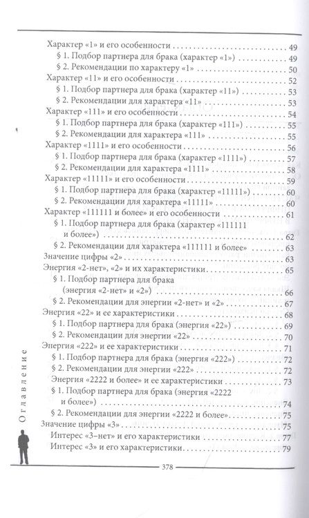 Фотография книги "Александр Александров: Прогнозирование будущего. Цифровой метод Александрова"