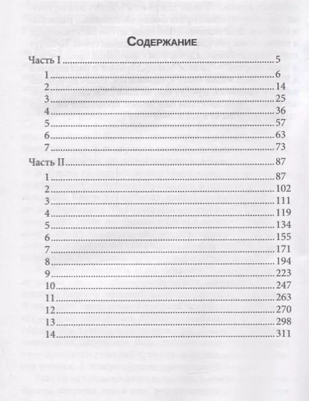 Фотография книги "Александр Александров: В злом сердце Бог не живет"