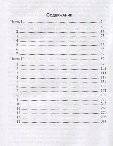 Фотография книги "Александр Александров: В злом сердце Бог не живет"
