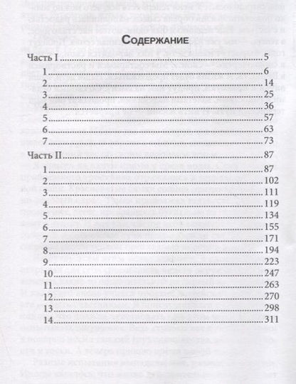Фотография книги "Александр Александров: В злом сердце Бог не живет"